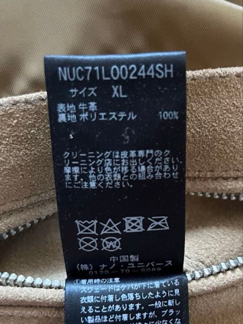 【ナノユニバース】　レザージャケット　スエード