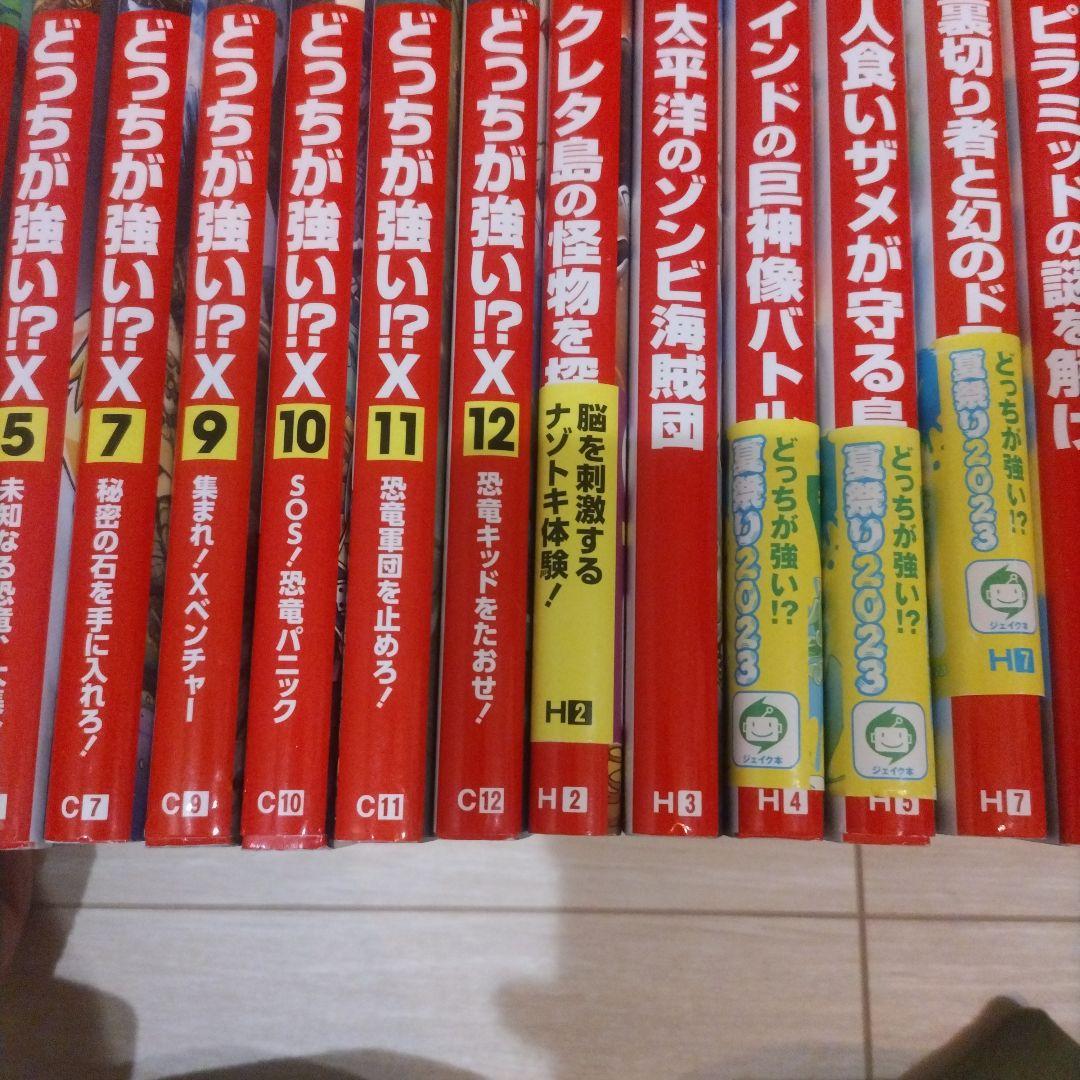 角川　どっちが強い　x　vs ナゾトキハンターなど36冊