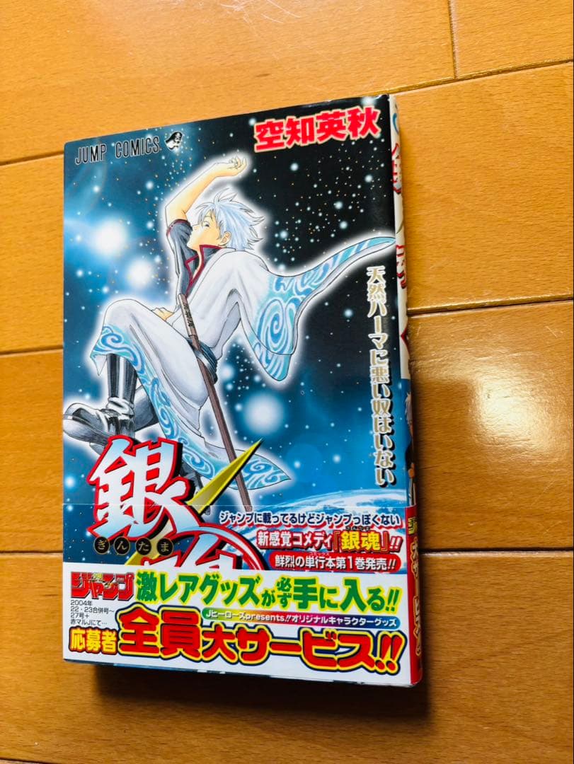 銀魂 全巻セット 1-77巻 全巻初版 帯付き多数