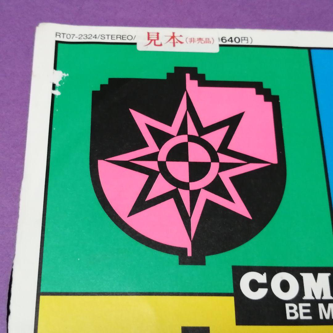 （７）コンプレックス／ＢＥ　ＭＹ　ＢＡＢＹ　見本盤／布袋寅泰／吉川晃司