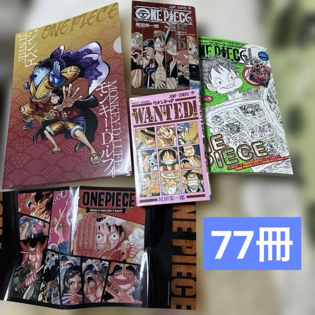 １巻〜72巻84.86巻ONE PIECE オマケ付き(5種類)追加