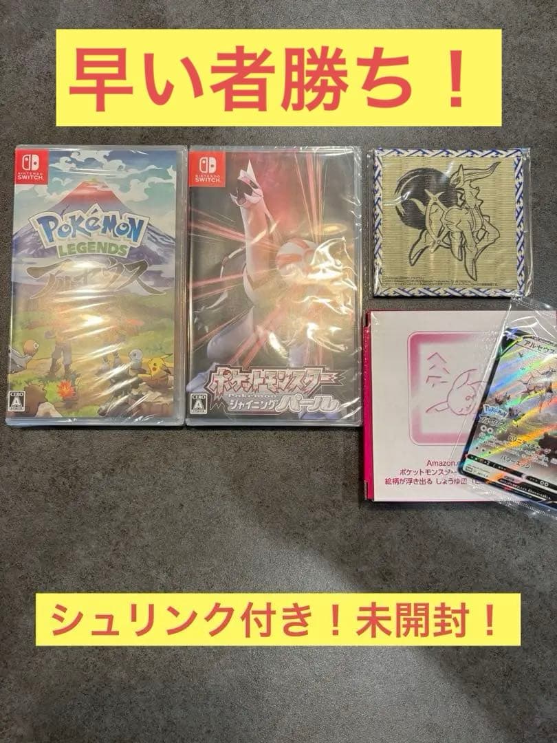 激安！！セット売り！アルセウス & シャイニングパール セット　おまけ付き