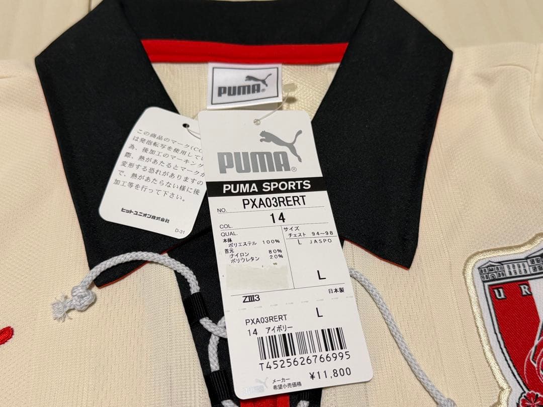 puma 浦和レッズ　2003 アウェイ　ユニフォーム　タグ付　未使用　Jリーグ