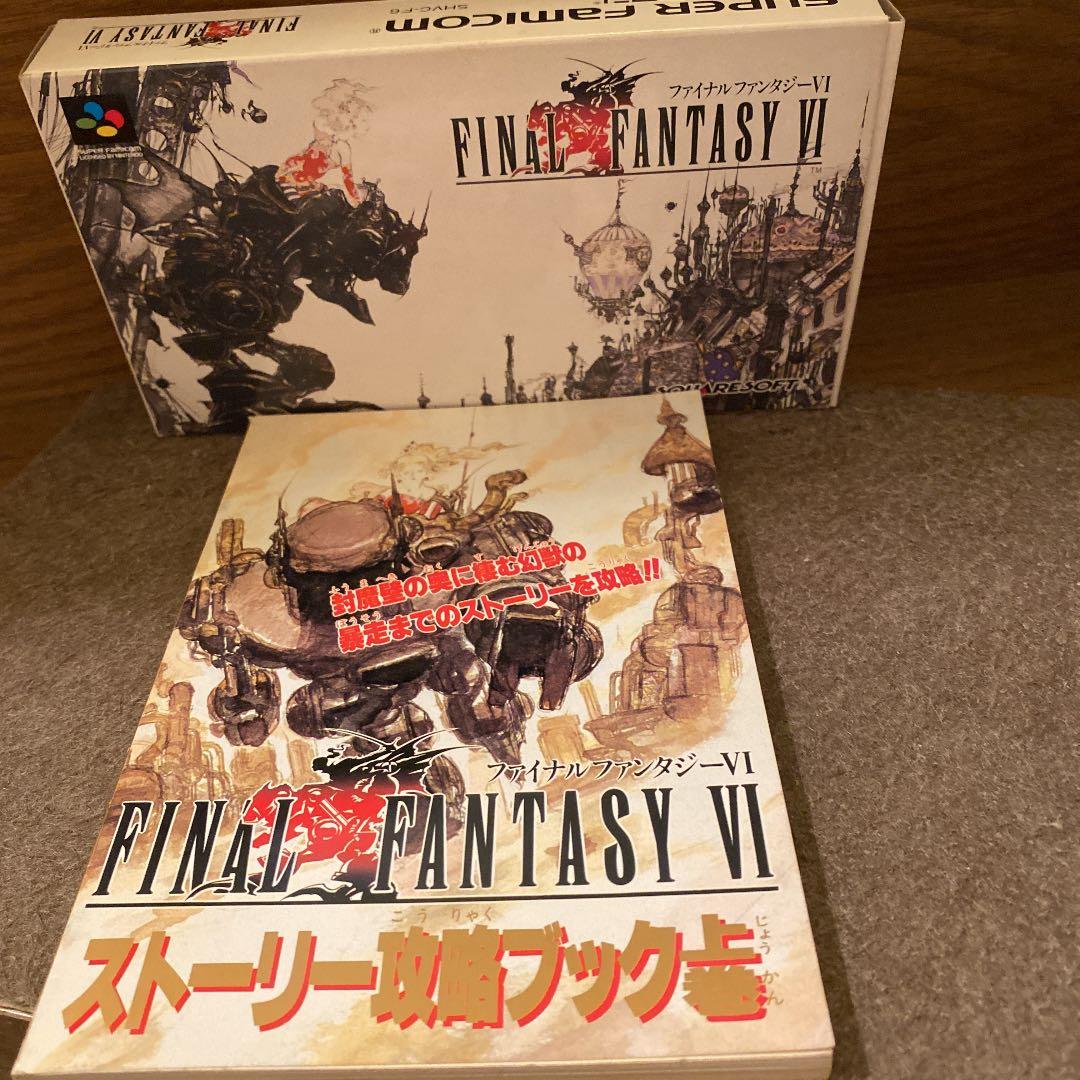 ファイナルファンタジーⅥおまけ付き