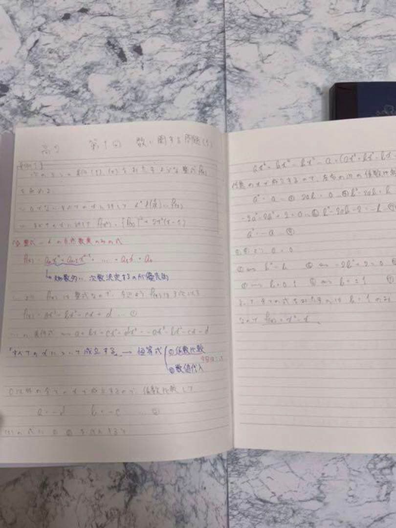 鉄緑会　高2 数学実践講座　前期後期　問題集　後期　計3冊＊講義ノートを2冊付属