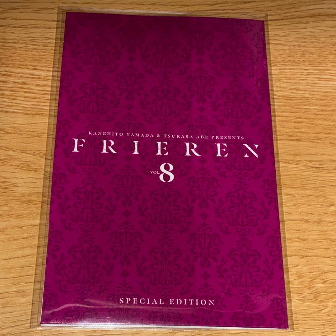 葬送のフリーレン 1～14巻 6巻〜14巻特装版 ＋公式ファンブックセット