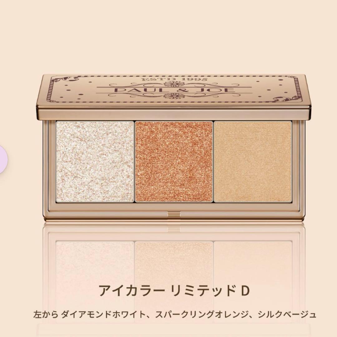 ポール&ジョー　メイクアップ コレクション 2025 001 クリスマスコフレ