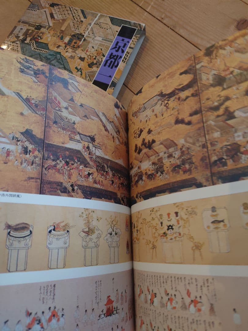 筑摩書房 江戸時代図誌 26巻 畿内 東海道 北陸道 長崎横浜 大坂 京都 江戸