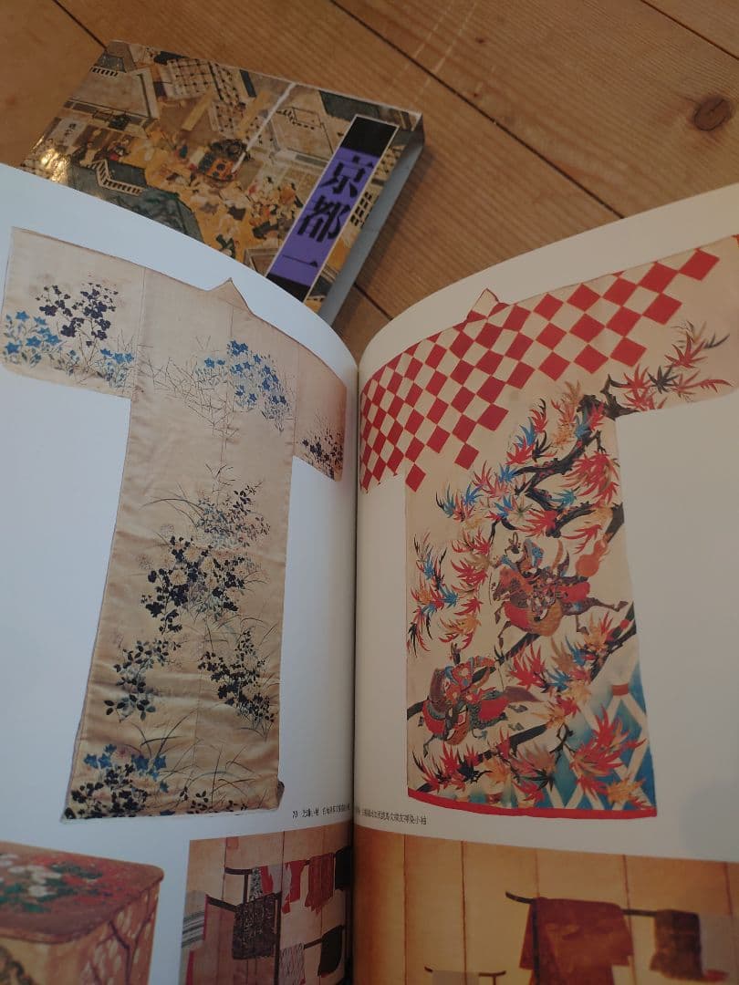 筑摩書房 江戸時代図誌 26巻 畿内 東海道 北陸道 長崎横浜 大坂 京都 江戸