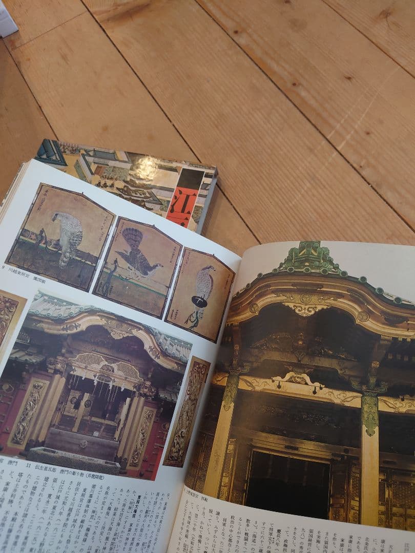 筑摩書房 江戸時代図誌 26巻 畿内 東海道 北陸道 長崎横浜 大坂 京都 江戸
