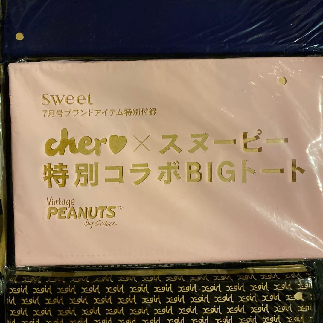 雑誌付録　まとめ売り