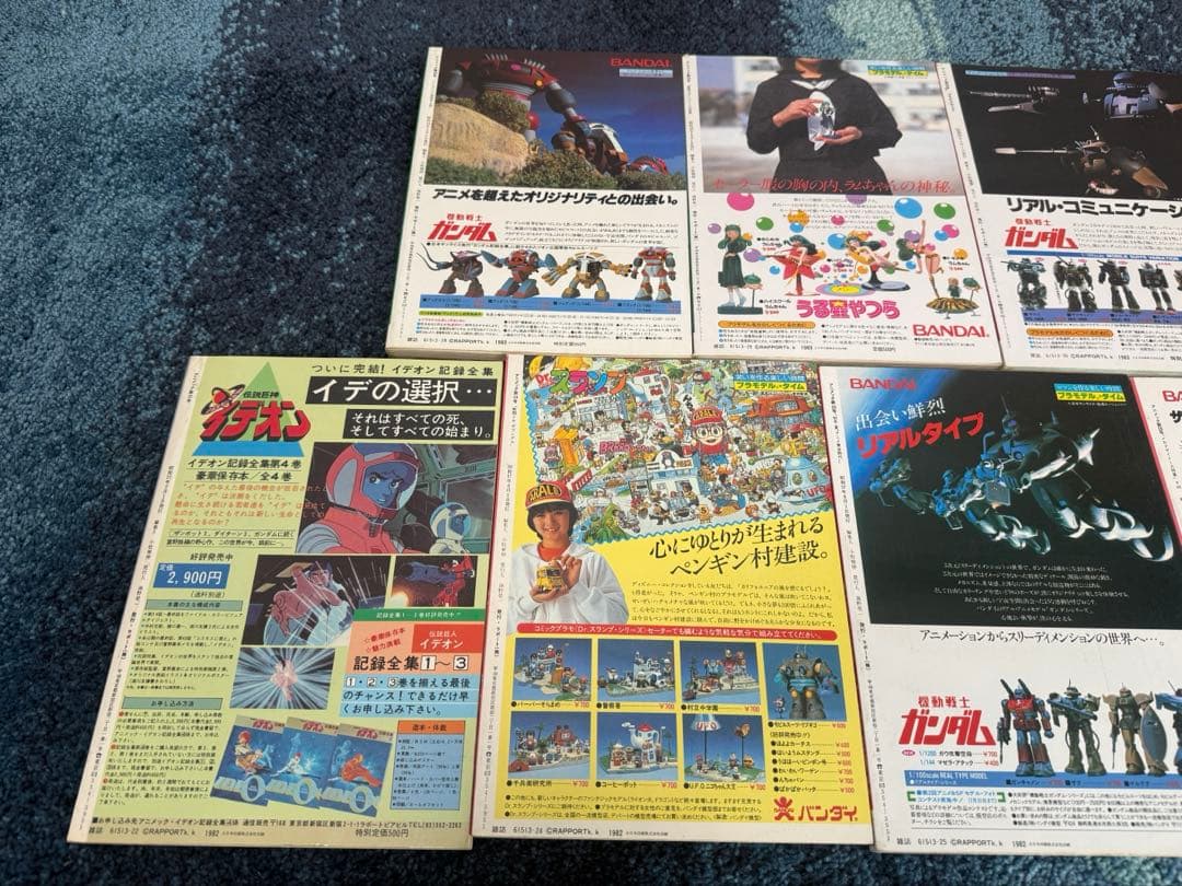 アニメック VOL.22, 24-31 他特集３冊 付録完備 Animec