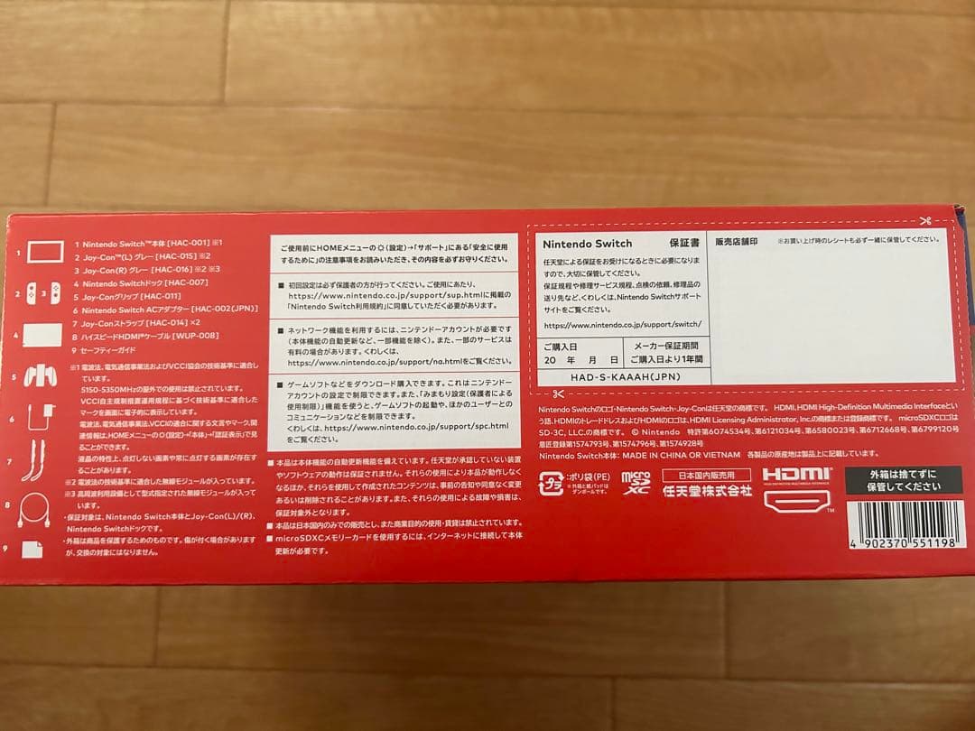【新品未開封】Switch 本体 グレー