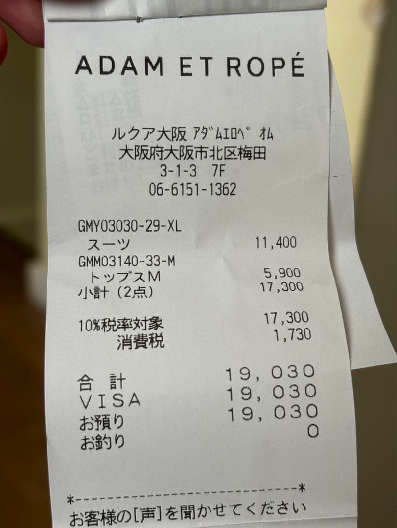 ADAM ET ROPE 開襟シャツ
