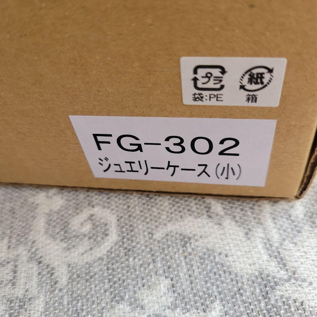 パリの雑貨屋 ジュエリーボックス