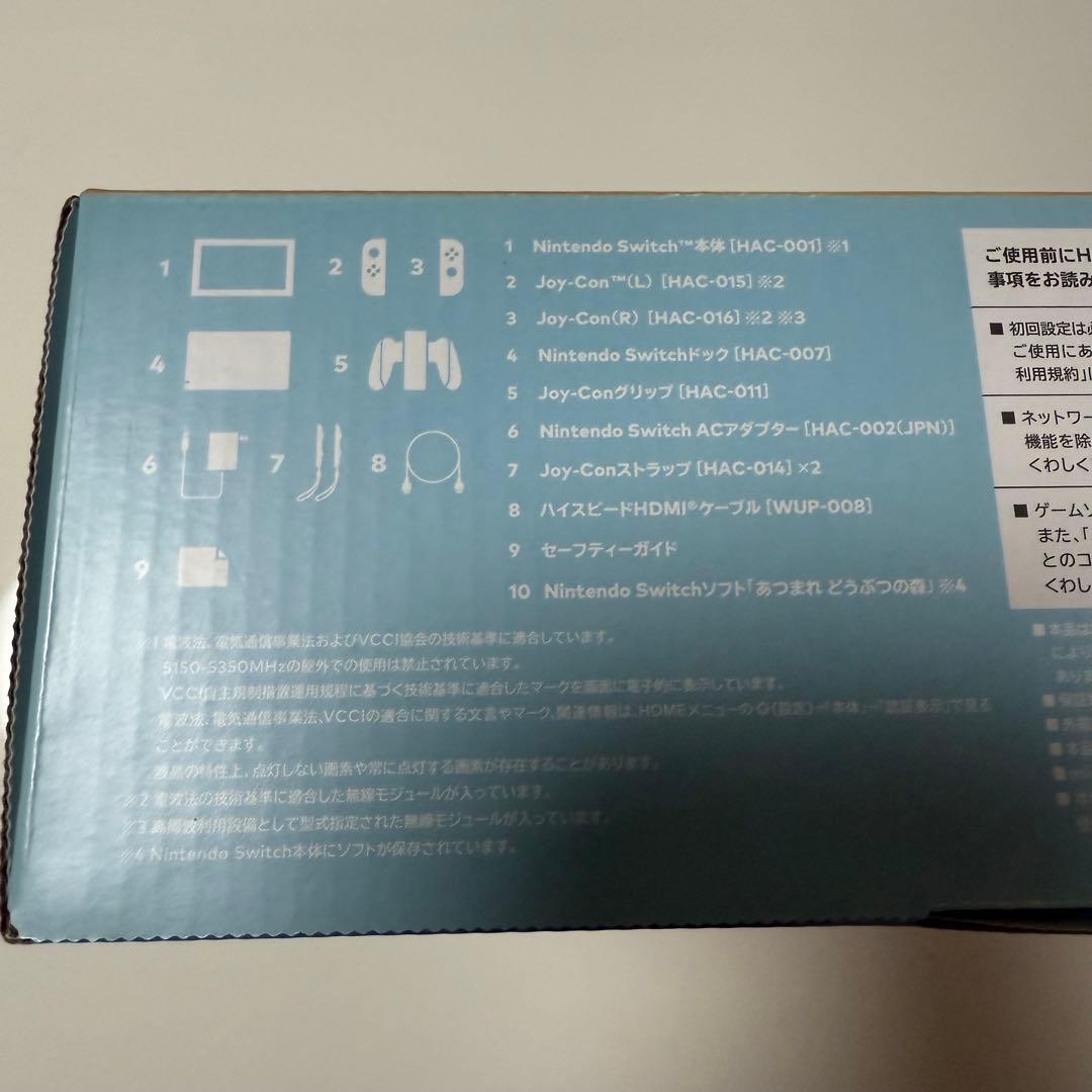 【USED品】任天堂 Nintendo Switch あつまれどうぶつの森 本体