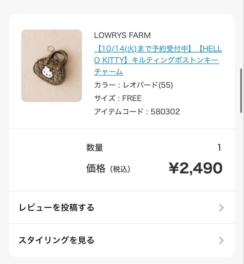 ジ*ー様 LOWRYSFARM キティ キルティング　ボストンミニバッグ　キーチ