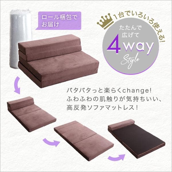 【送料無料】4 Ｗay　折りたたみソファマットレス　シングル 多機能