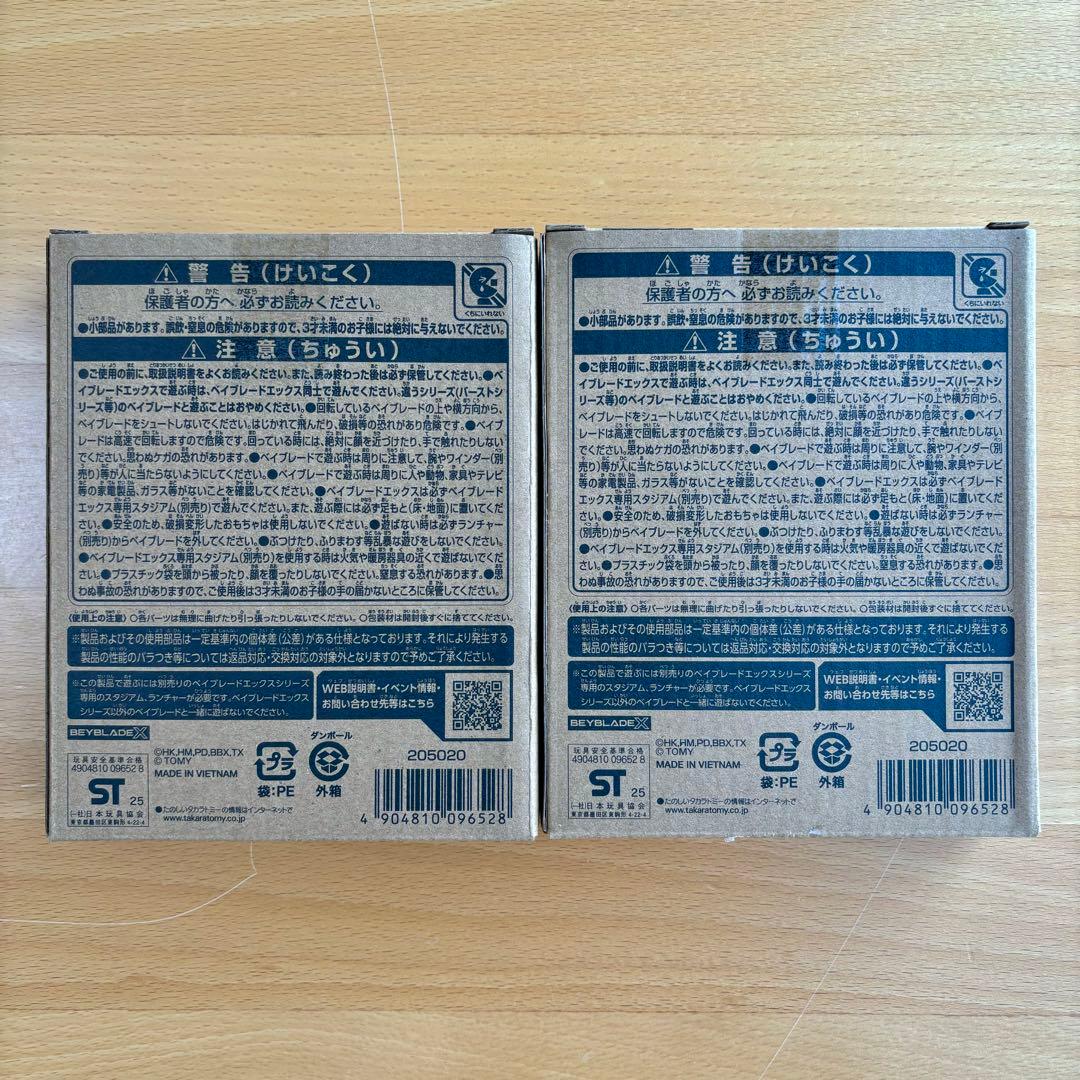 新品未開封 エアロペガサス3-70A レッドVer. 【ベイブレード X】2個