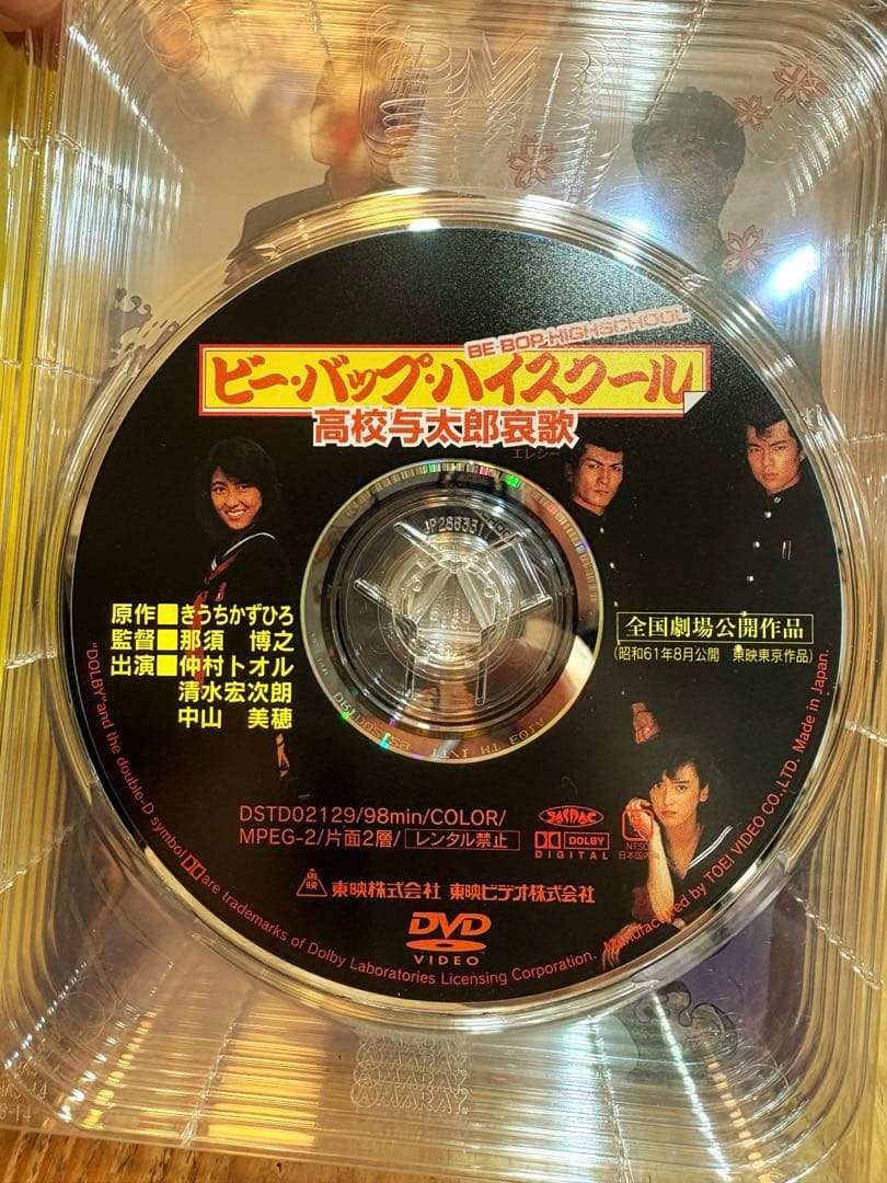 ビー・バップ・ハイスクール 高校与太郎BOX〈初回生産限定・7枚組〉 DVD