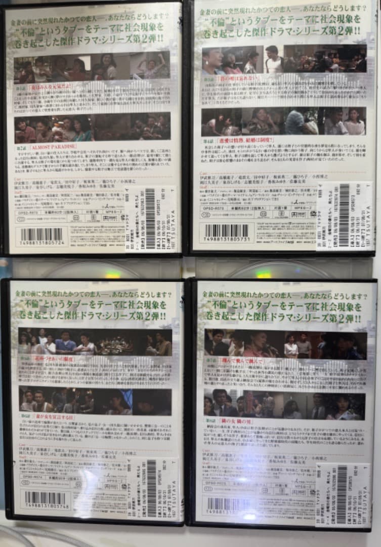 DVD 金曜日の妻たちへⅡ 男たちよ、元気かい？
