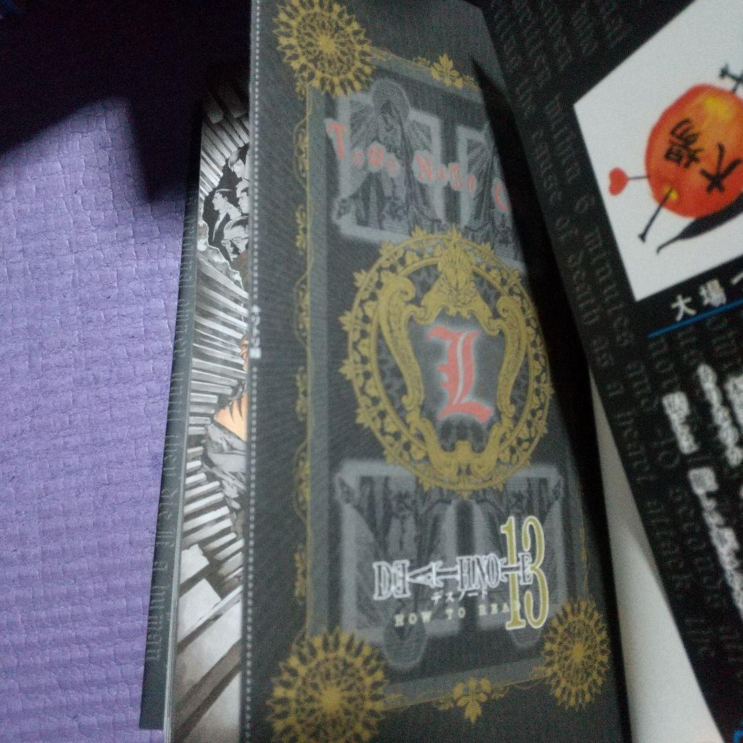 DEATH NOTE デスノート 全13巻セット