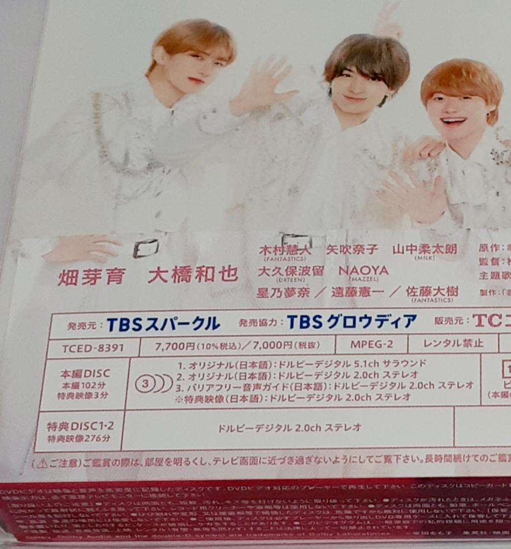 君がトクベツ　DVD 豪華版 3枚組（本編DVD1枚＋特典DVD2枚)
