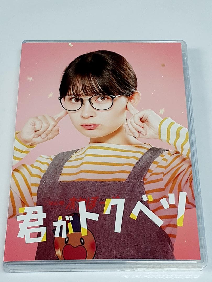 君がトクベツ　DVD 豪華版 3枚組（本編DVD1枚＋特典DVD2枚)