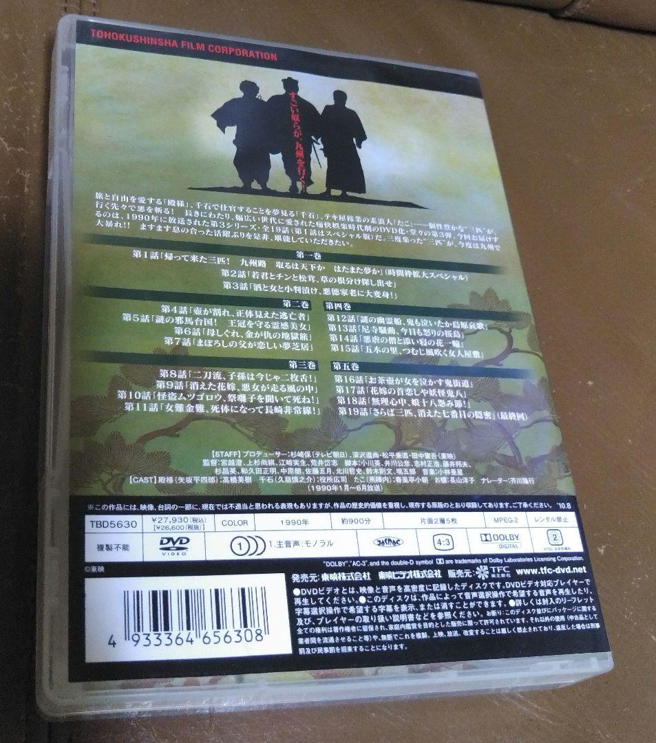 DVD◎続続 三匹が斬る!/高橋英樹 役所広司 春風亭小朝