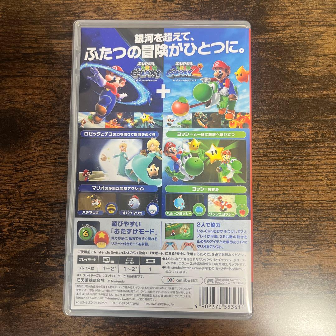 本日2/5 発送可スーパーマリオギャラクシー + スーパーマリオギャラクシー2