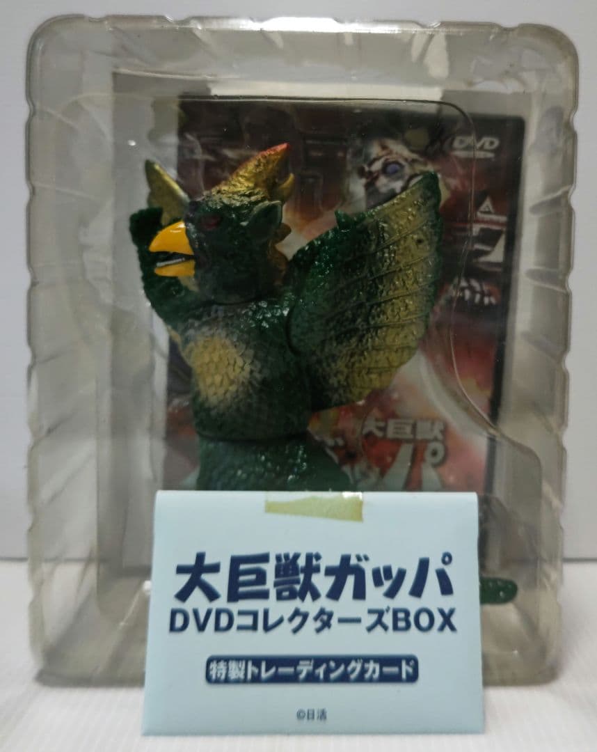 大巨獸ガッパ　DVDコレクターズBOX　日活