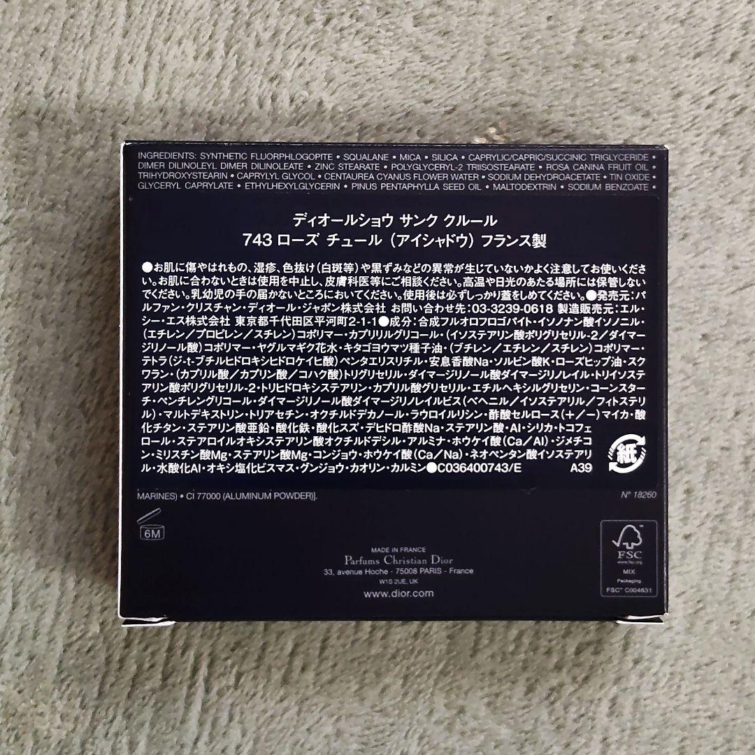Dior DiorShow 5 Couleurs 743 ローズ チェリール