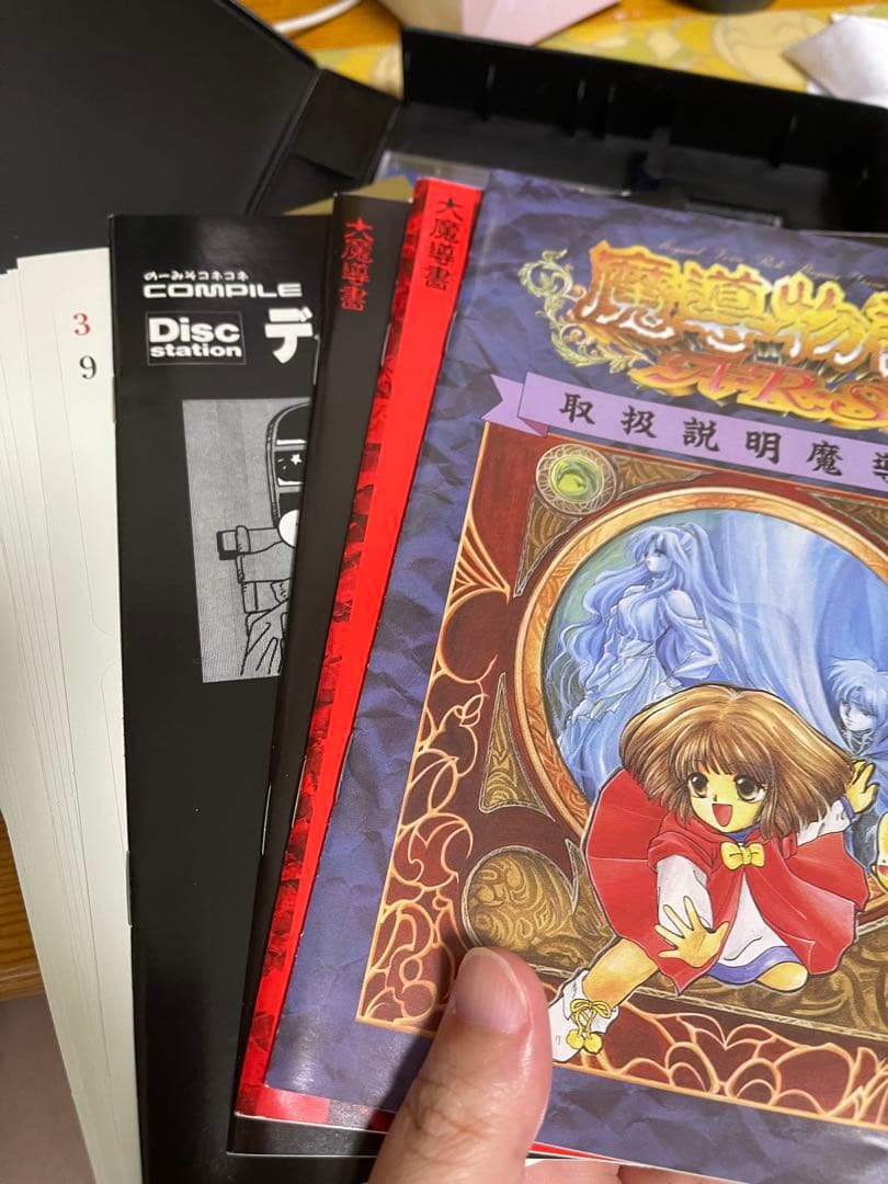 魔導物語1-2-3お値下げです