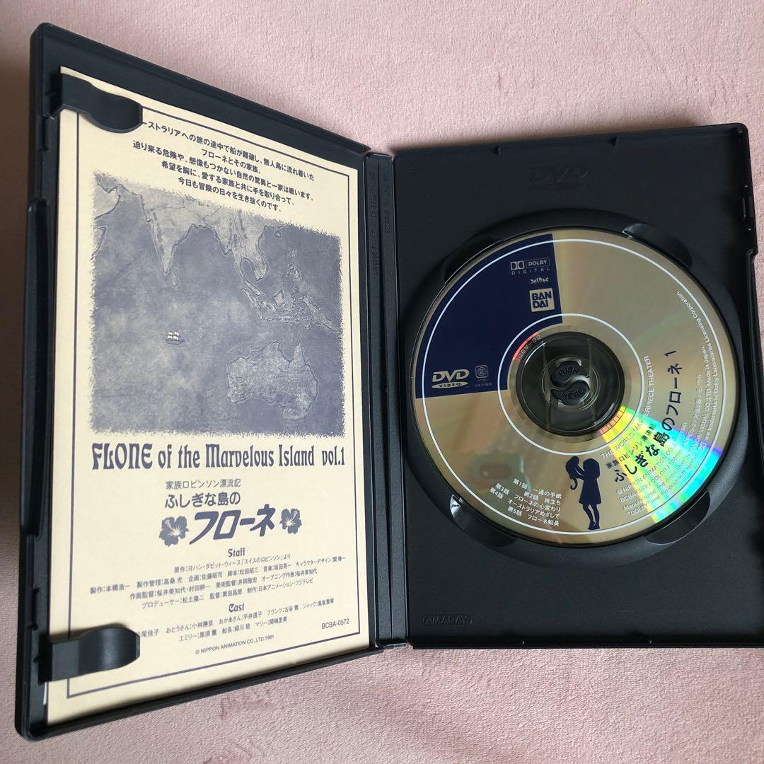 ふしぎな島のフローネ DVD 全12巻セット