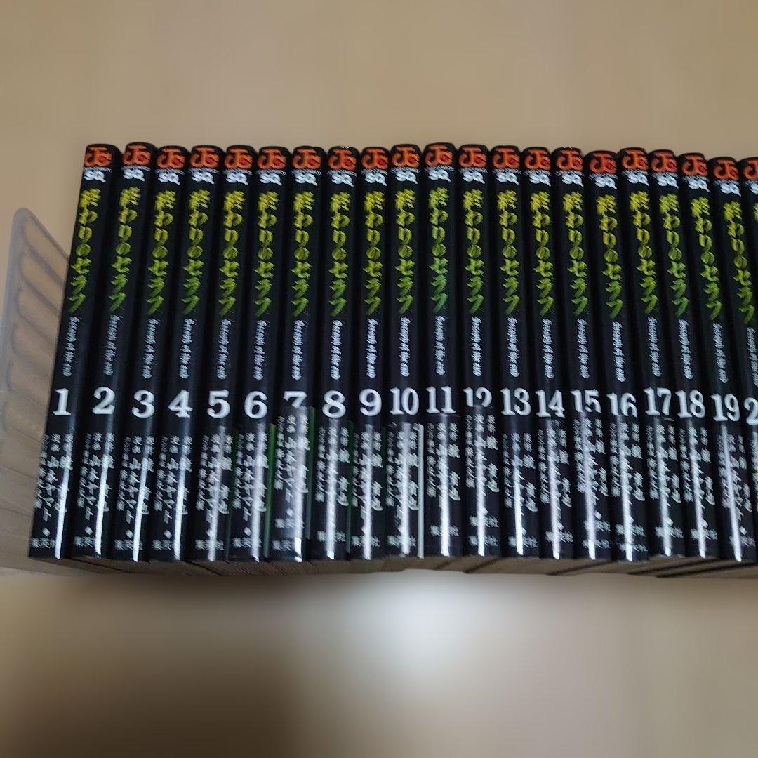 【初版多数】 終わりのセラフ １〜33巻 初版帯付き多数あり