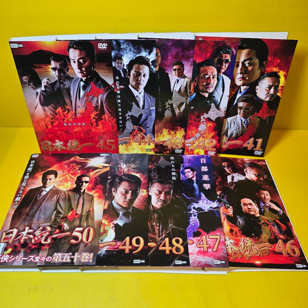 日本統一　DVD 10巻まとめ　Vol.41〜50巻　全10巻セット
