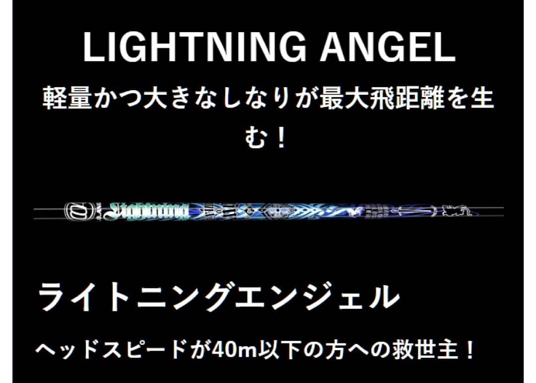 クライムオブエンジェル　タイトリストFW用