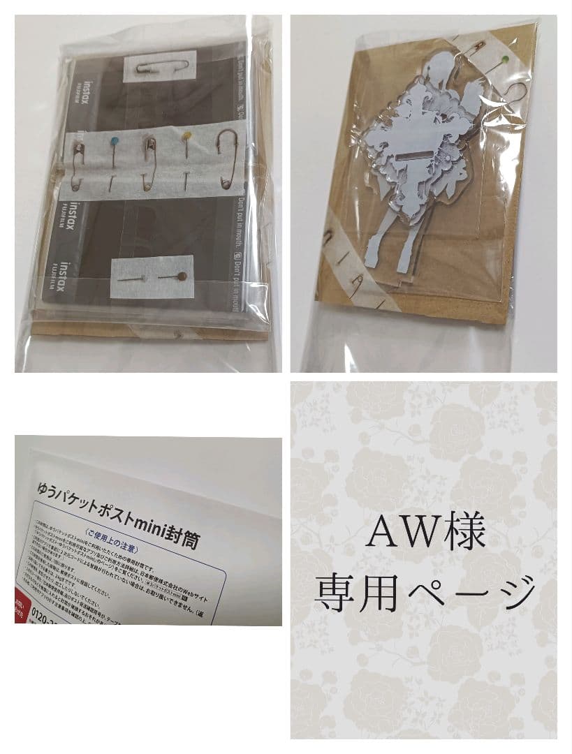 AWページ