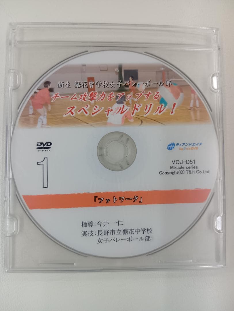 女子バレーボール部 トレーニングDVDシリーズ