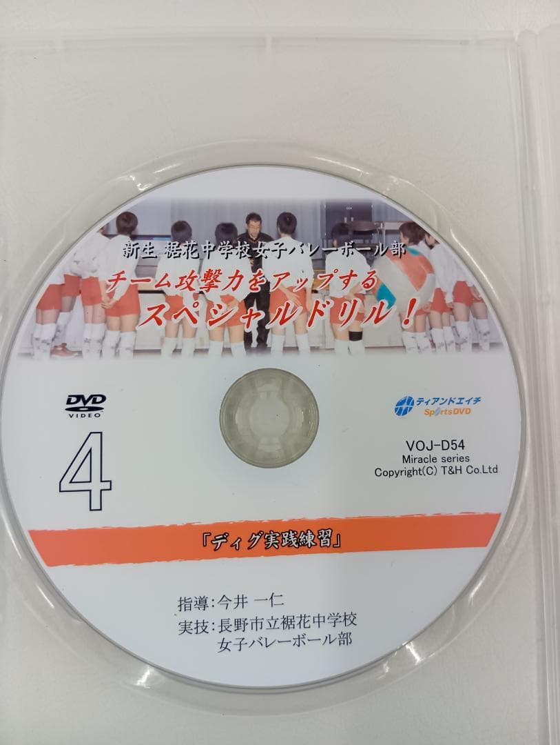 女子バレーボール部 トレーニングDVDシリーズ