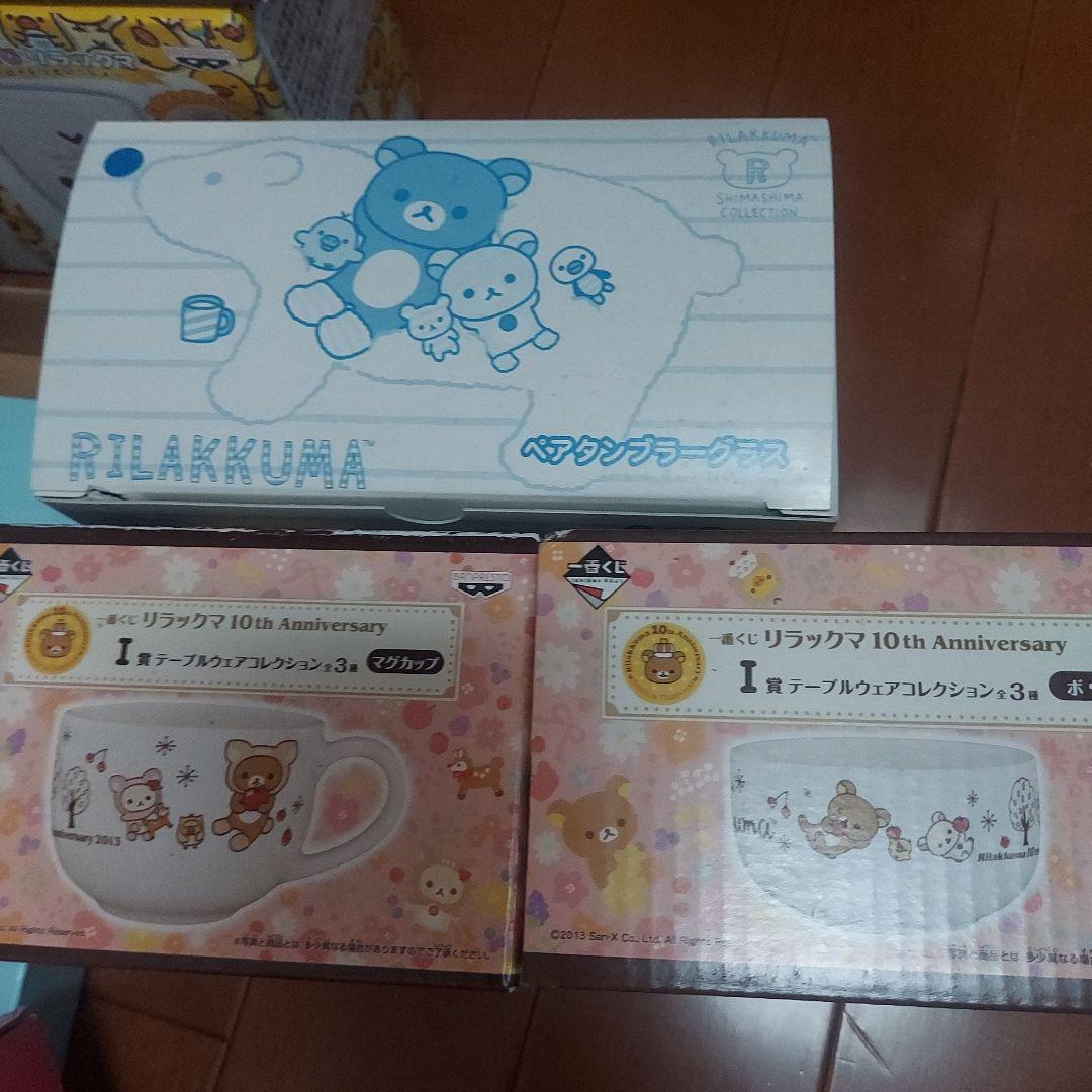 リラックマ 食器 マグカップ 皿 未使用 まとめ
