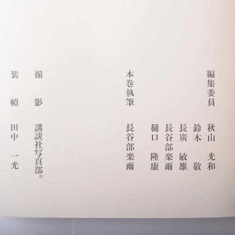 講談社刊　「中国美術」　図鑑　書籍　全5巻　まとめて　N　7669C