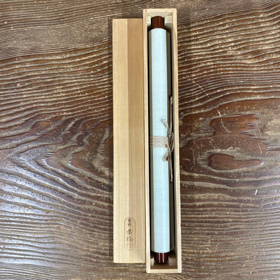 美品 掛け軸 小林太玄作 お多福画賛「福は内」共箱 禅語 節分 縁起物