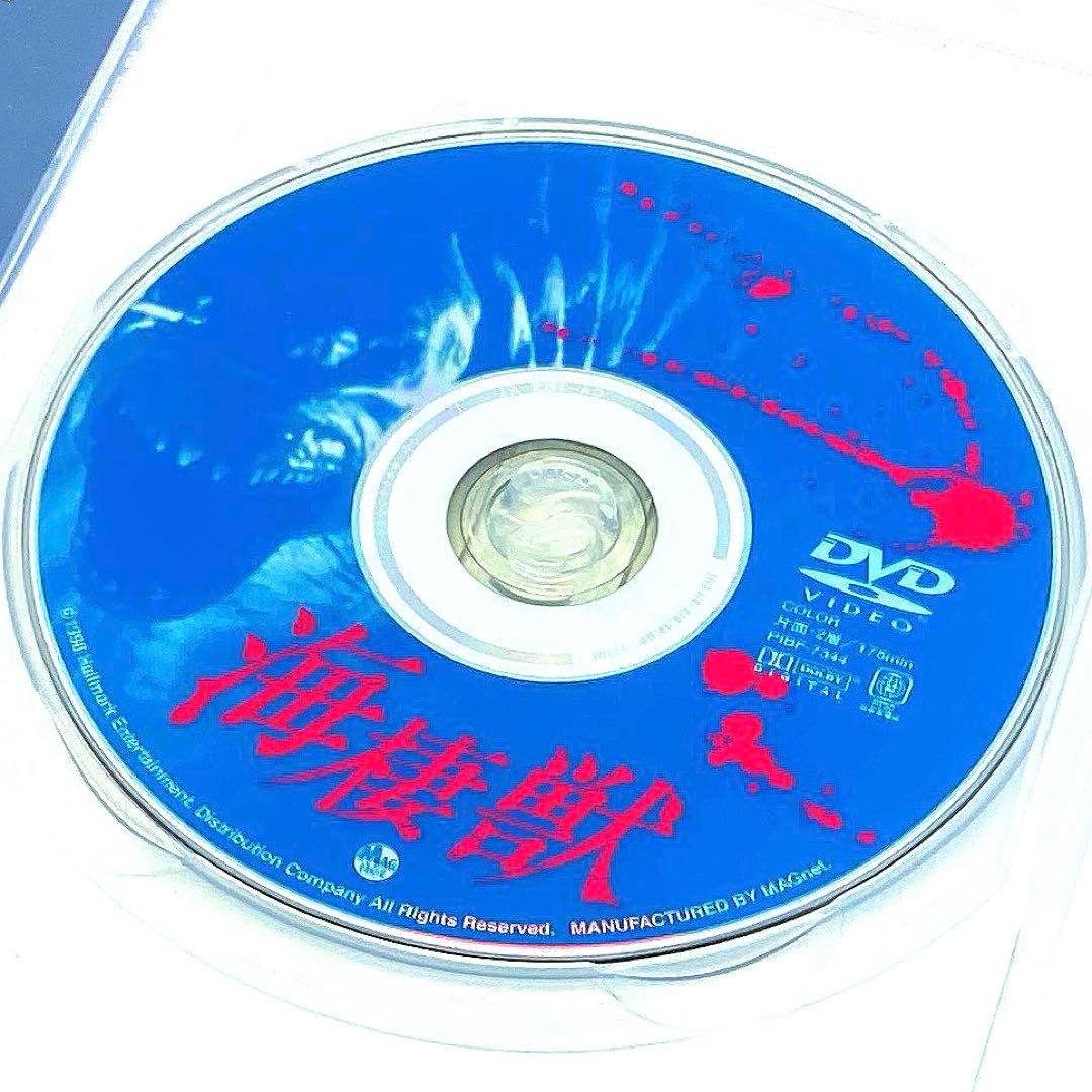 【希少】海棲獣('98米)ノーカット完全版 [DVD]