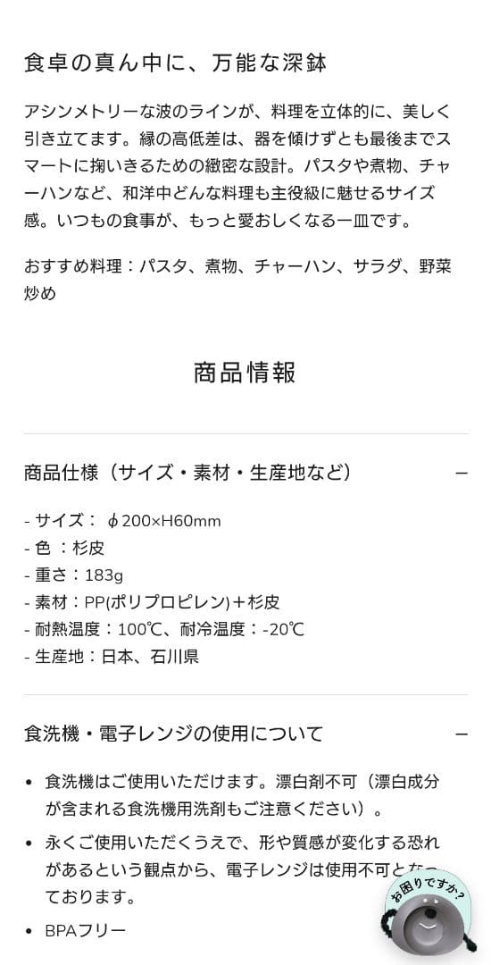ARAS杉皮シリーズ 中皿ウェーブ杉皮ブラックと深鉢ミルー杉皮ブラウン 各2枚