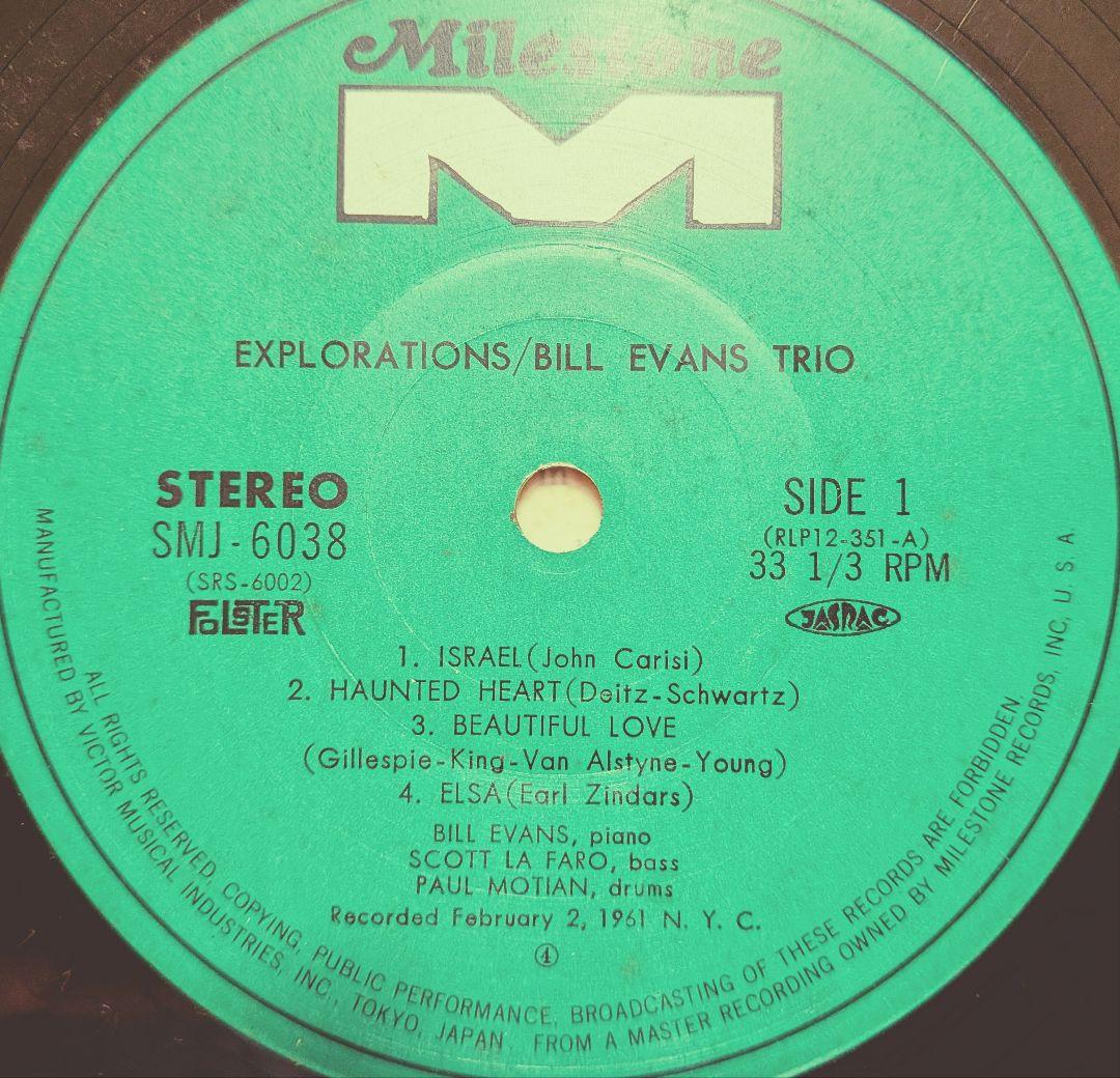 ビル・エバンス ゴメス ジグムンド サイン アナログレコード LP ジャズ