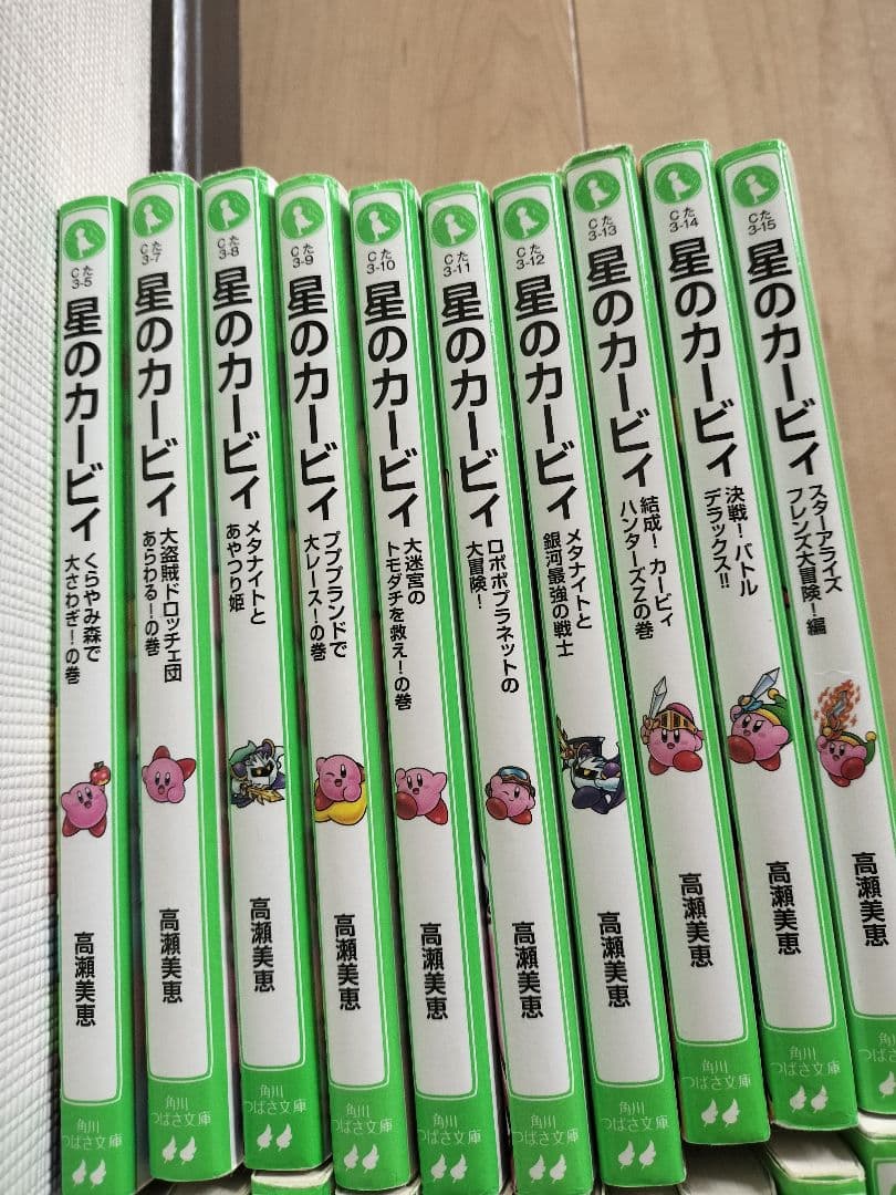 「星のカービィ 小説22巻セット」 高瀬 美恵 / 苅野 タウ / ぽと