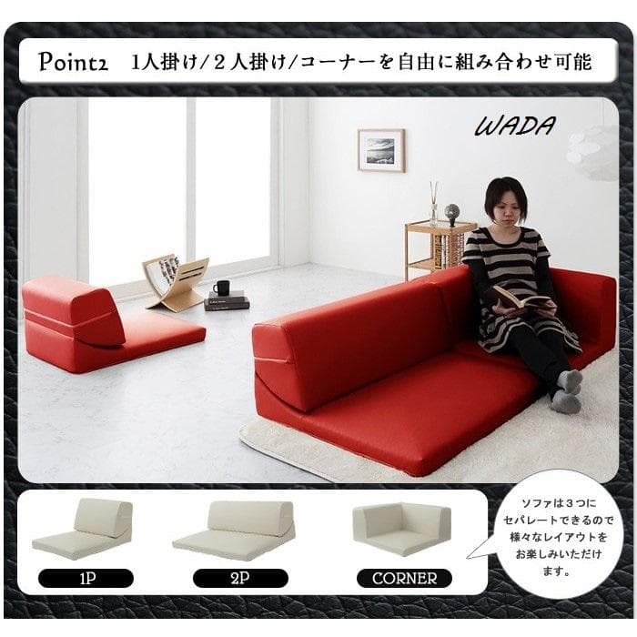 リクライニング ソファー