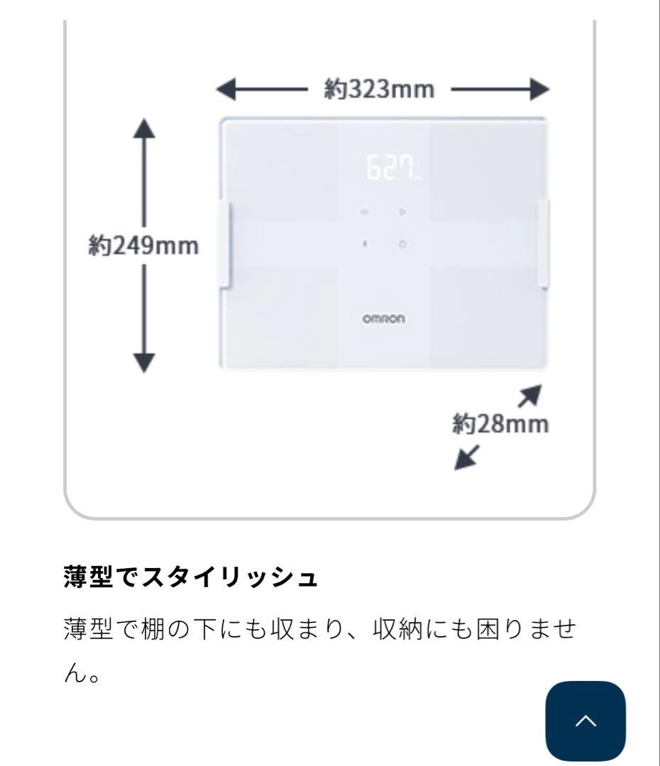 OMRON Karada Scan 503T 体組成計