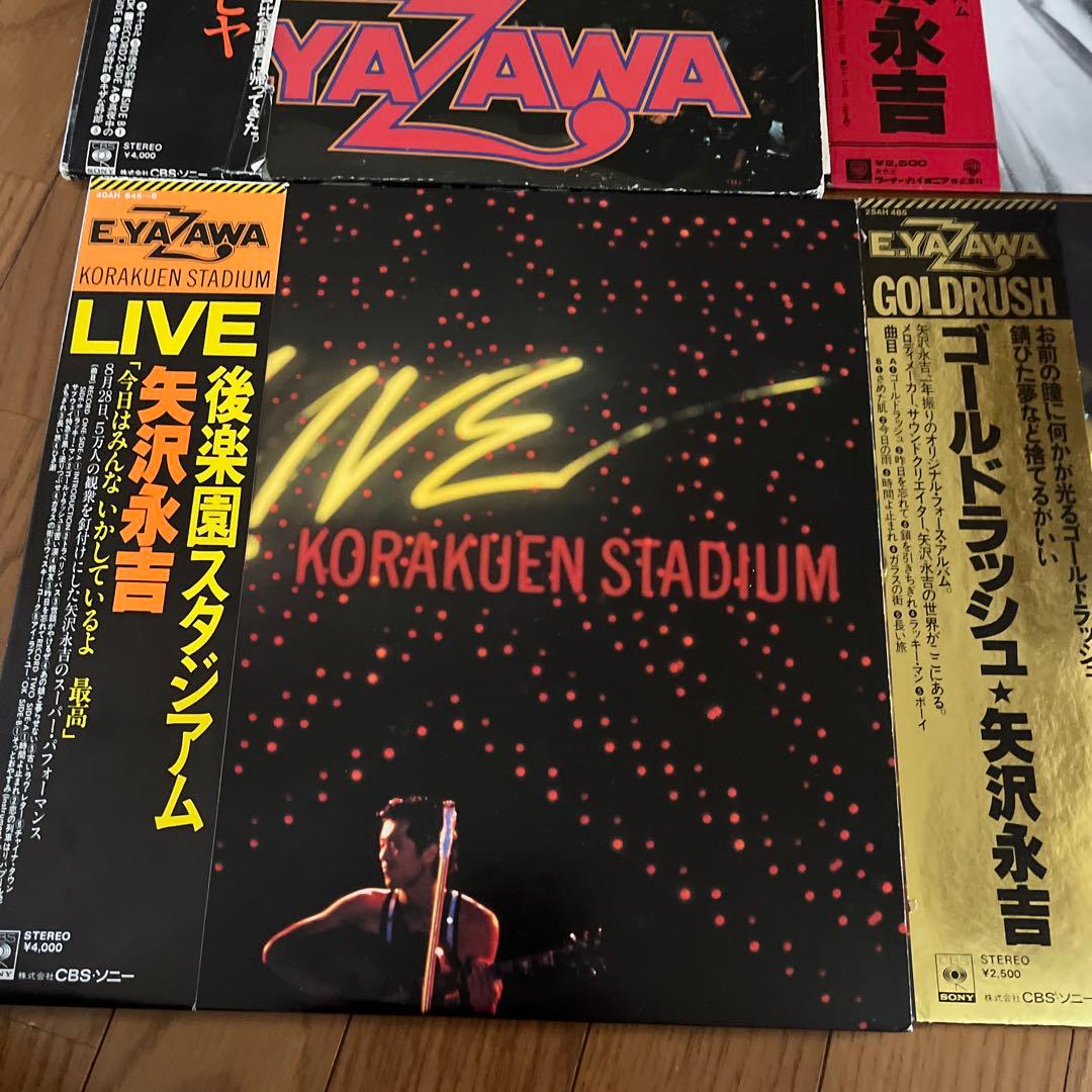 矢沢永吉 レコードセット ゴールドラッシュ 他